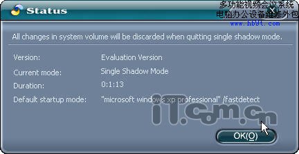 比Ghost更強(qiáng) 給系統(tǒng)做影子分身術(shù)