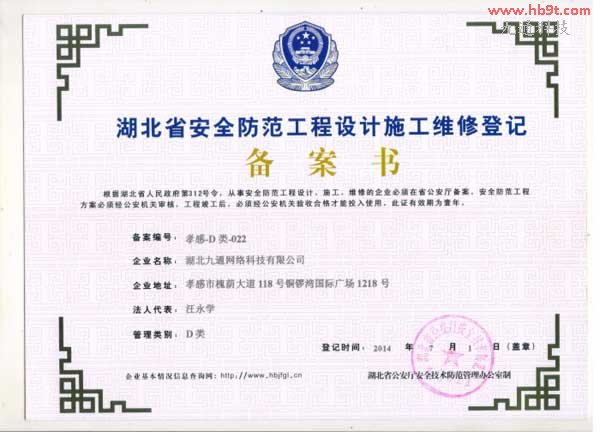 ������ͨ�W(w��ng)�j(lu��)�Ƽ����޹�˾�O(ji��n)�؂䰸�C